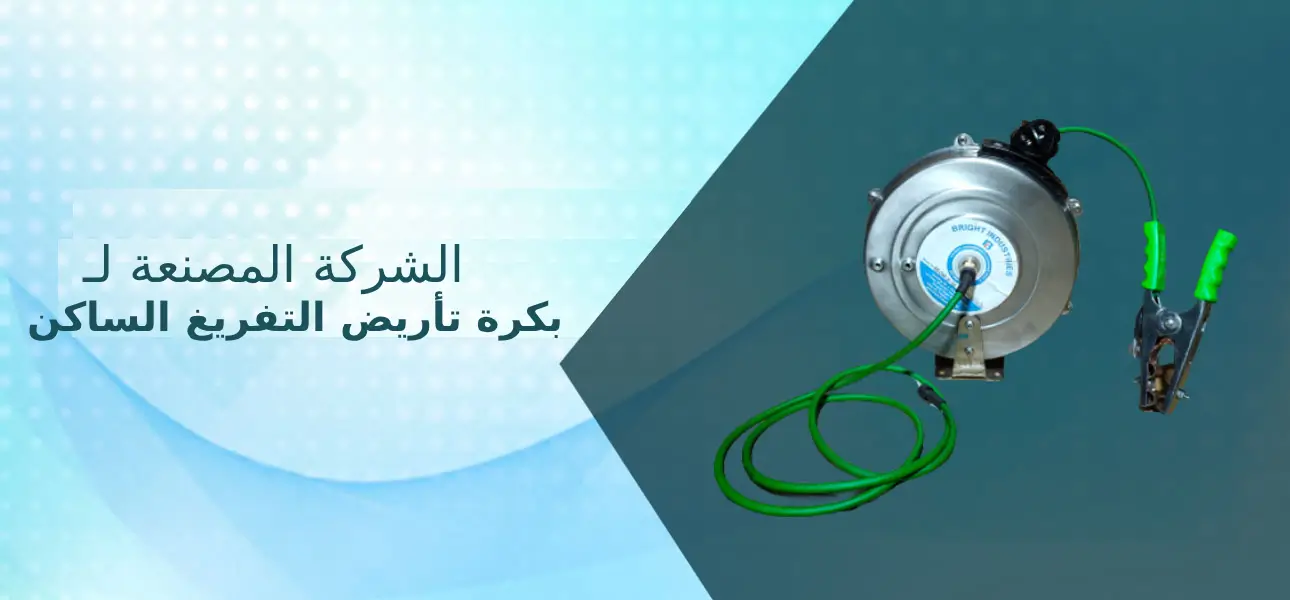 شريط التمرير