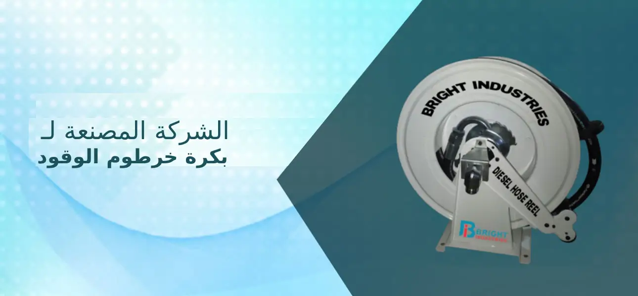 شريط التمرير