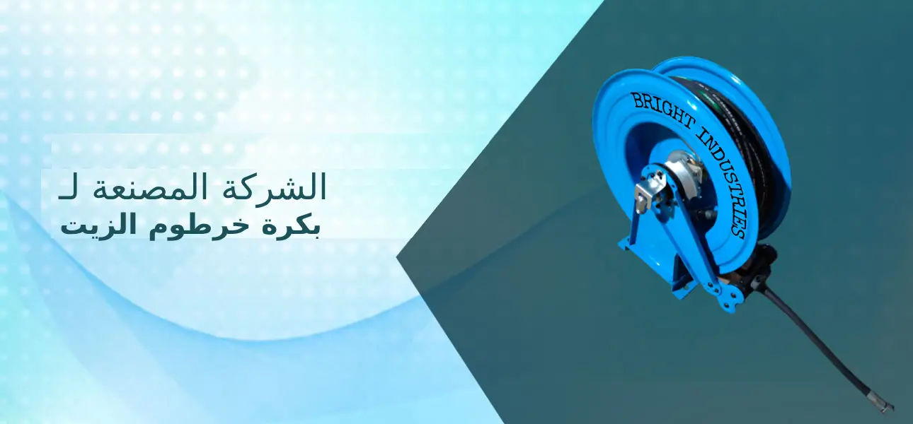 شريط التمرير