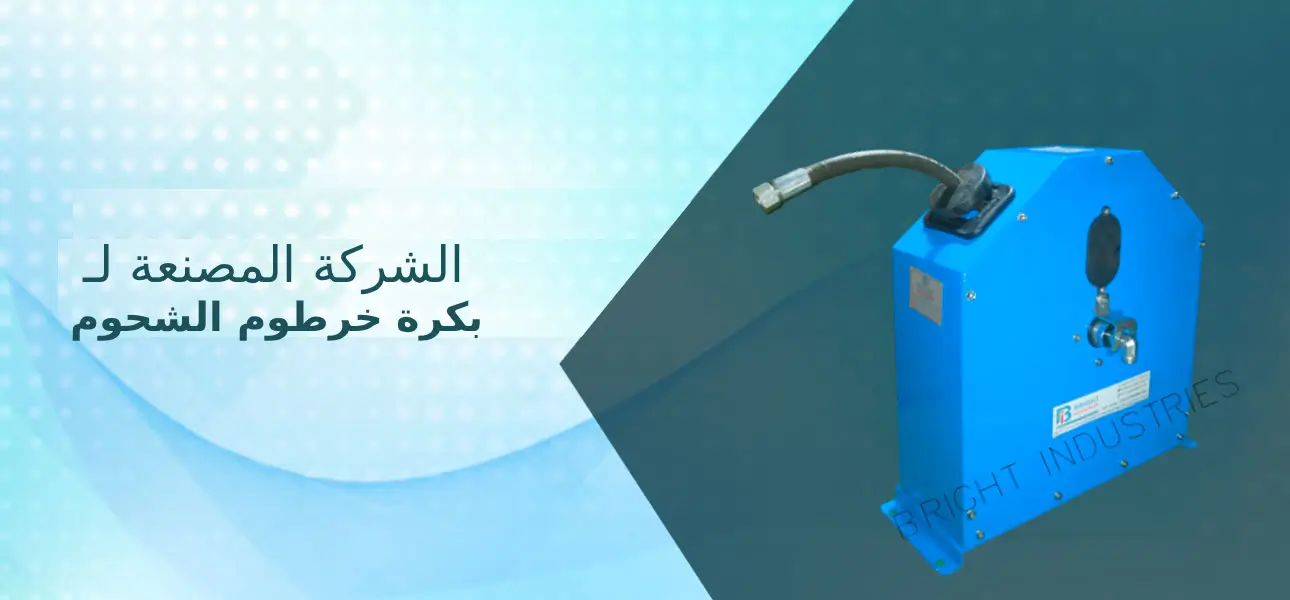 شريط التمرير