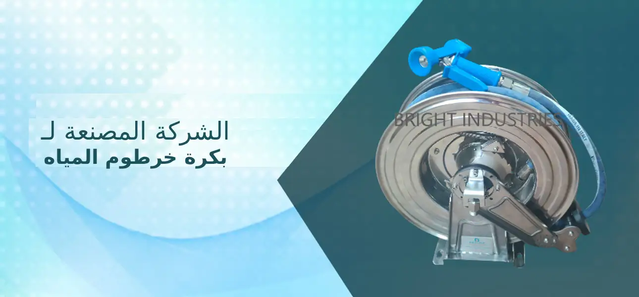 شريط التمرير