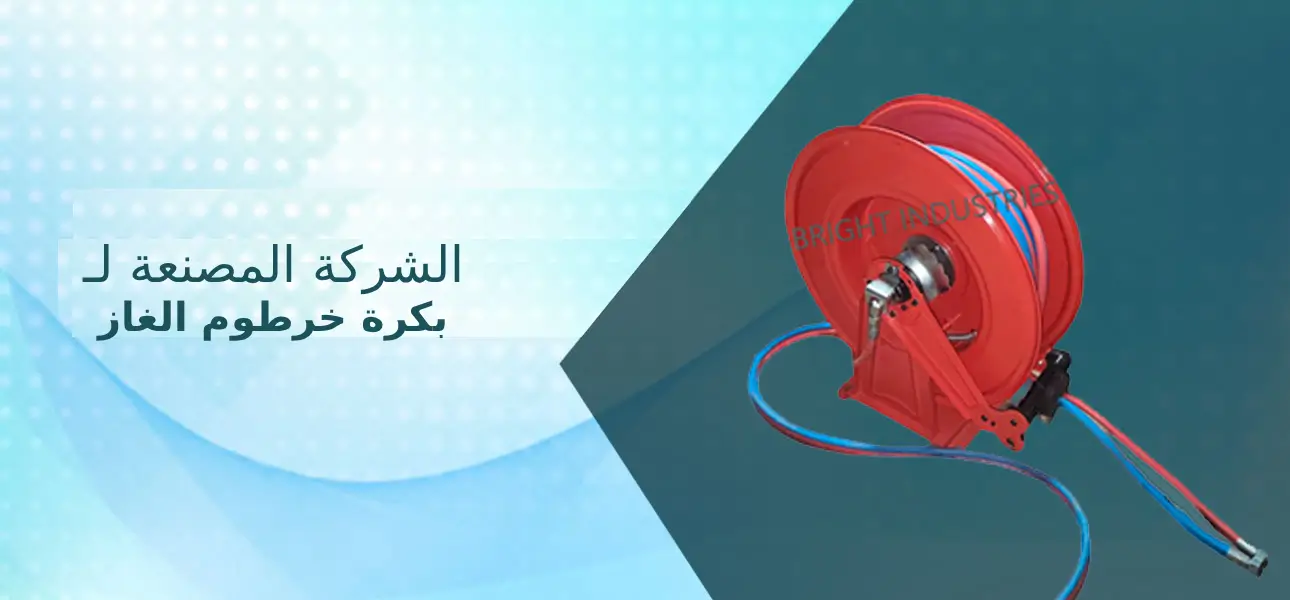 شريط التمرير