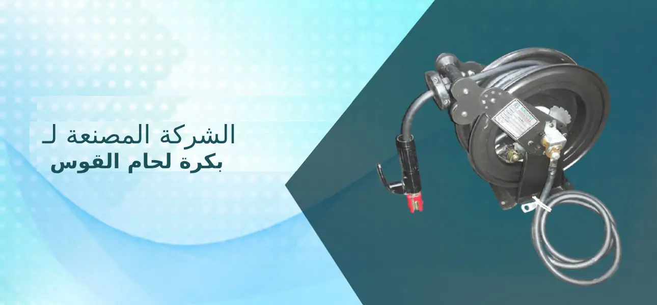 شريط التمرير